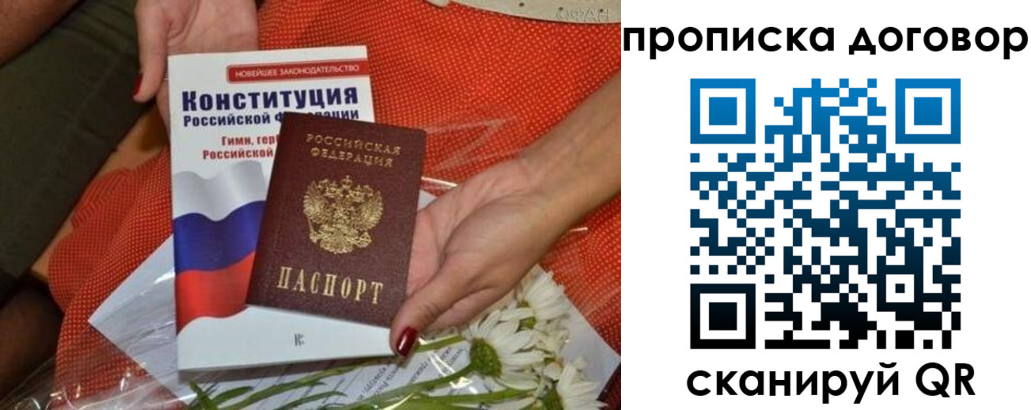 временная регистрация купить в Свирске