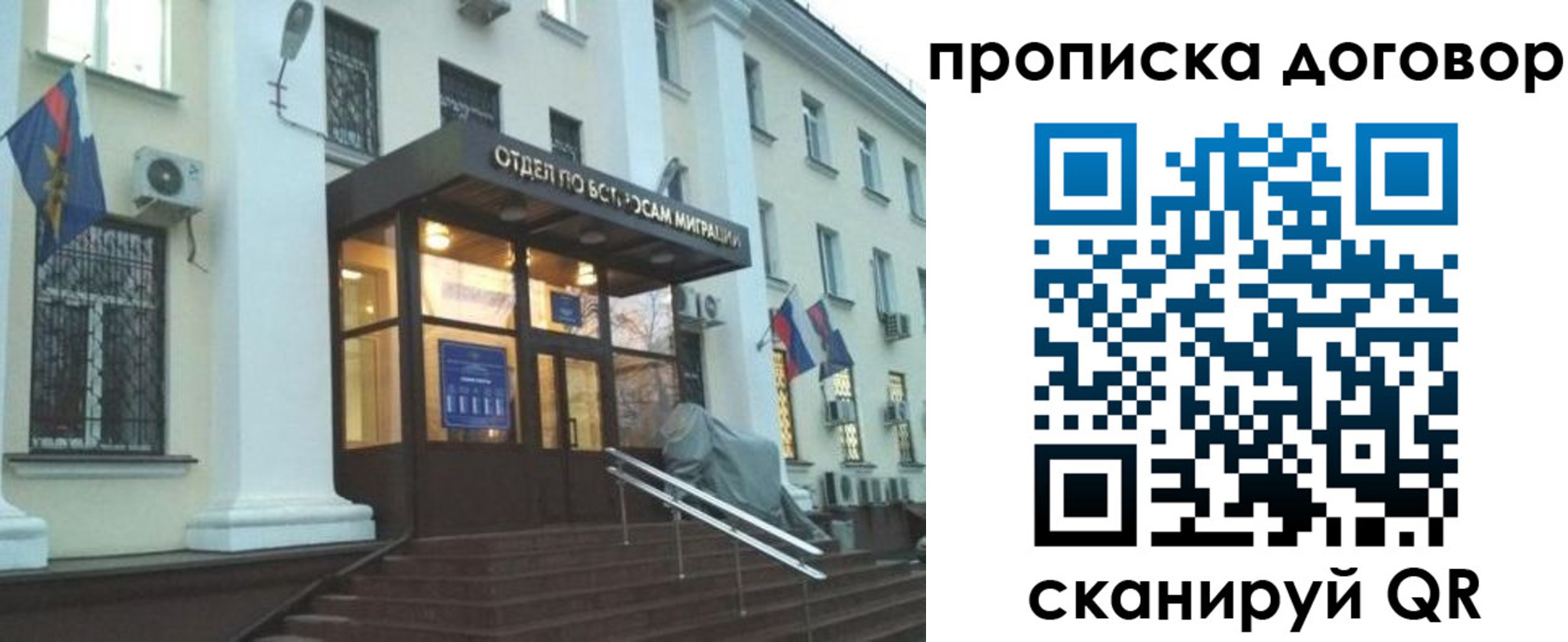 временная регистрация адрес в Свирске