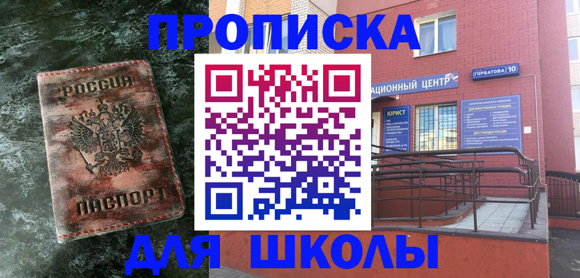 прописка законно в Свирске